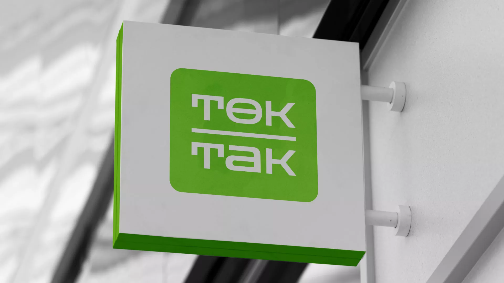Создание логотипа компании «Ток-Так» в Енисейске